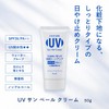 Chifure UV Sunveil Cream Sunscreen 1.8 oz (50 g)