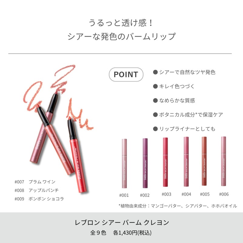 Lebron Sheer Balm Crayons 008 Apple Punch (Color Image: Orange