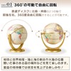 COMEMUGIYA Compact Globe (Antique)