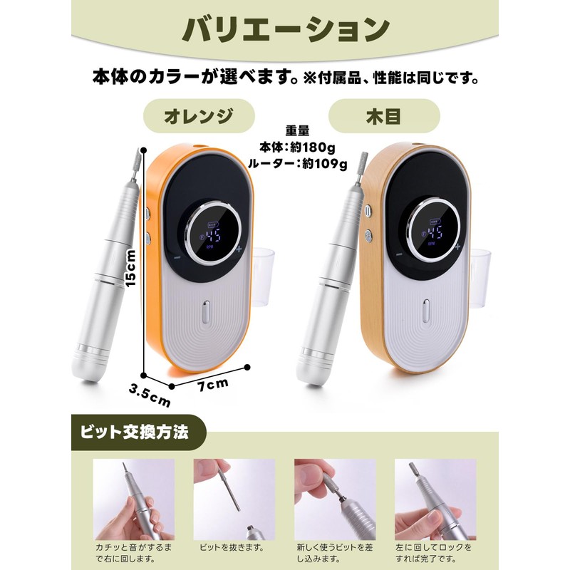 【現役ネイリスト監修】 ネイルマシン プロ仕様 NailMaster（ネイルマスター） 正逆回転切替機能 『おうちでサロン仕上げ×回転数0-45000rpm』 (木目)