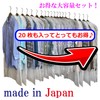 Clothes Covers, Made in Japan, Set of 20, Inico Life,