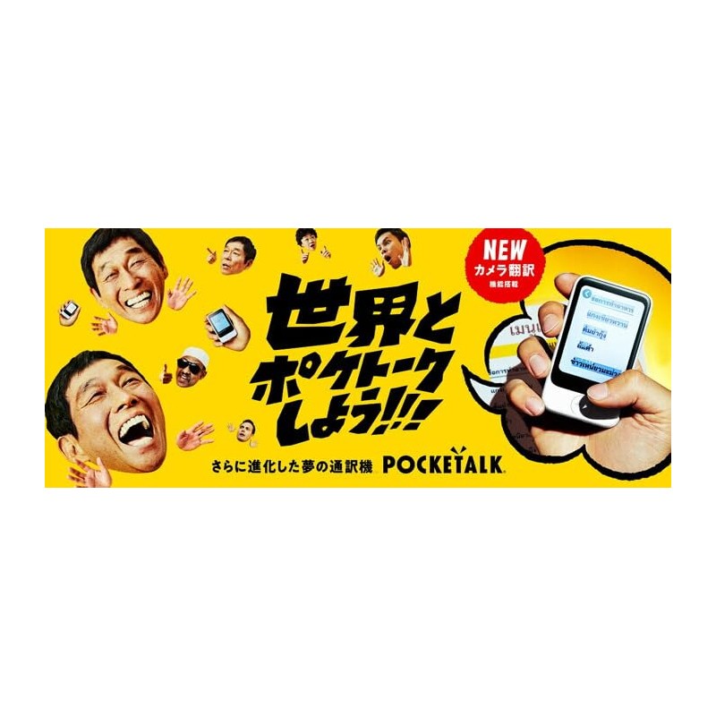 SourceNext POCKETALK PTS-CKO S Dedicated Case