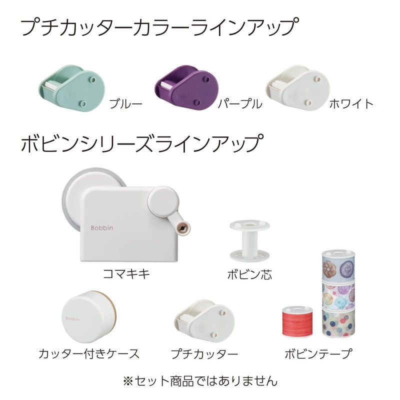 Kokuyo T-BM101WX2SET Masking Tape, Petite Cutter, Bobbin, White, Set of