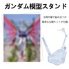ADOFUN Plastic Model Action Base Figure, Display Stand, Plastic Stand,