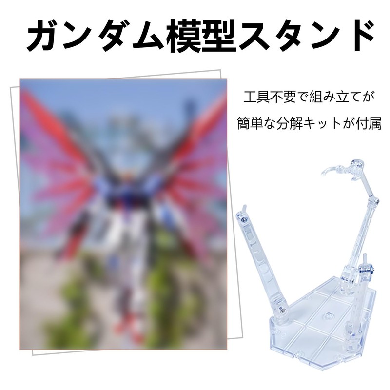 ADOFUN Plastic Model Action Base Figure, Display Stand, Plastic Stand,