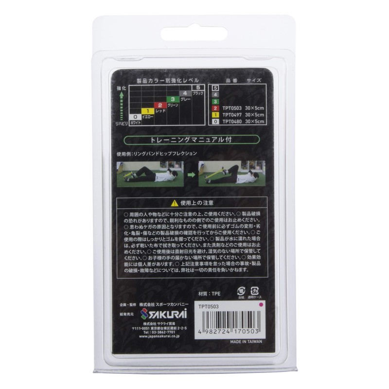 Zhongshan and Trade (Sakurai) Promark (Pro Mark) Baseball Training Ring