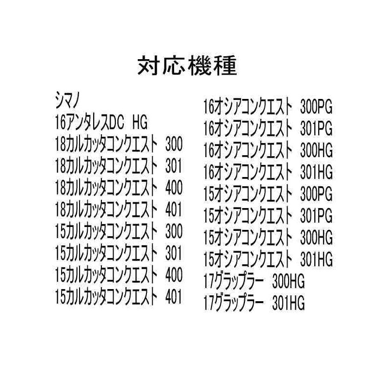 Shimano 20 Methanium Spool Ceramic Bearing HXR (11-5-4 &10-3-4)