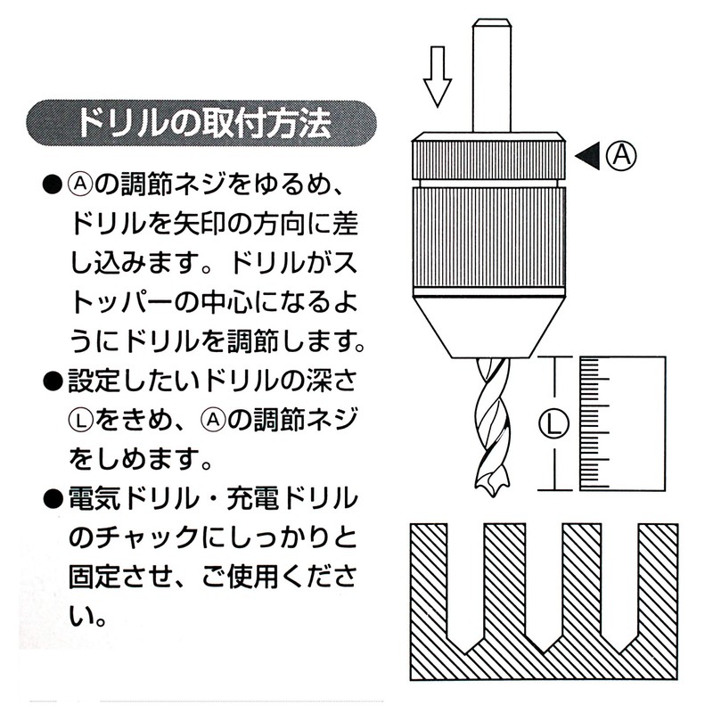 BIGMAN D-675 Drill Stopper Set of 2