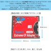 Audio Fan SD CF Converter Adapter SD Card CF Card