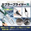 GJTr, Coupler Pliers, Clip Pliers, Coupler Removal Tool, Clip Removal