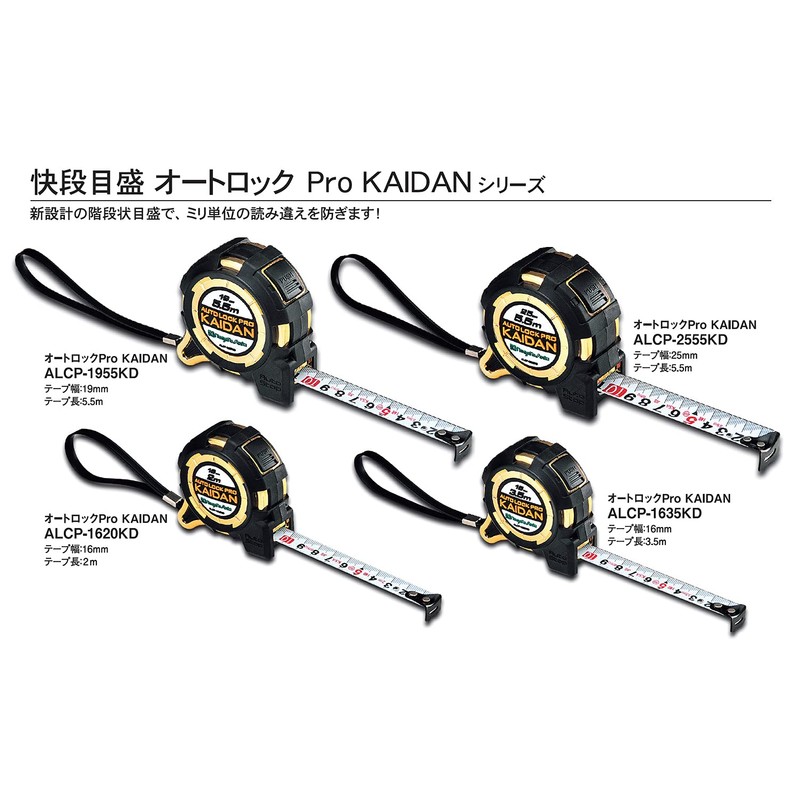 Niigata Seiki Pro KAIDAN Major Auto-Lock Pro KAIDAN Tape Measure