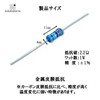 solunaterra Air Bag Canceller, Mediocral, Metal Film Resistor, 2.2Ω, 1W,