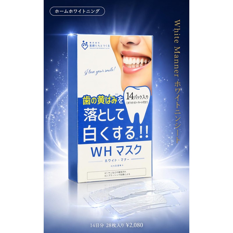 Whitemaner Whitening Sheets, 14-Day Supply, 28 Sheets, Self-Whitening, Home Whitening