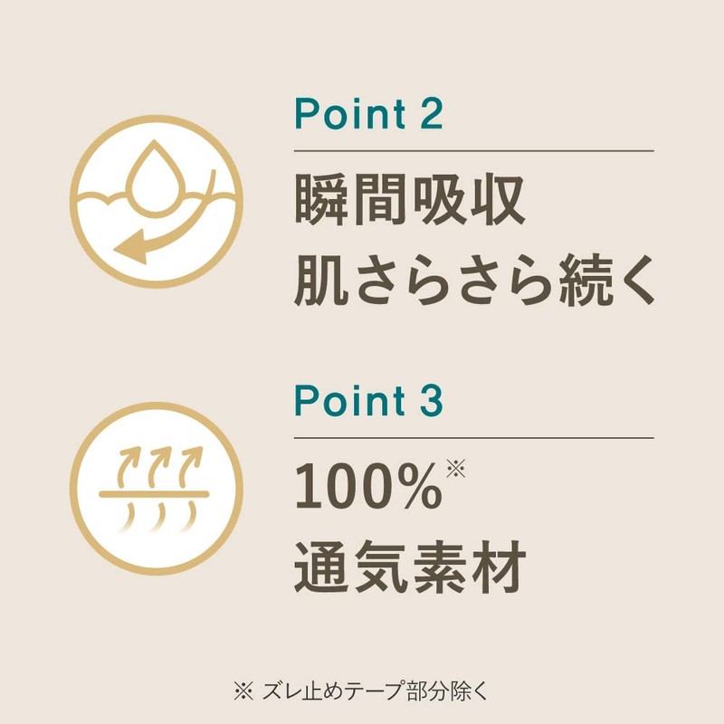 [Share Pack] Laurier Happy Bare Skin Especially for Daytime 25cm