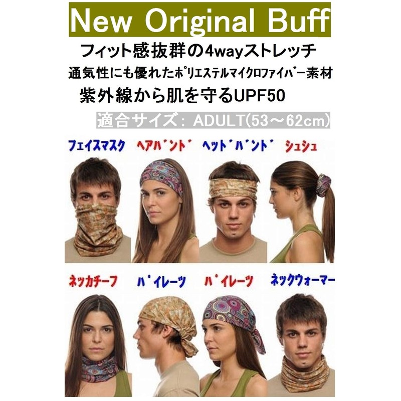 Men's Buff Scarf, ORIGINAL, 929 grey, standard size