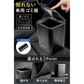 Car Trash Can, Won't Tip Over, With Lid, No Installation Required, Touch Type, Garbage Bags Included, Large Capacity, Compact, Waterproof