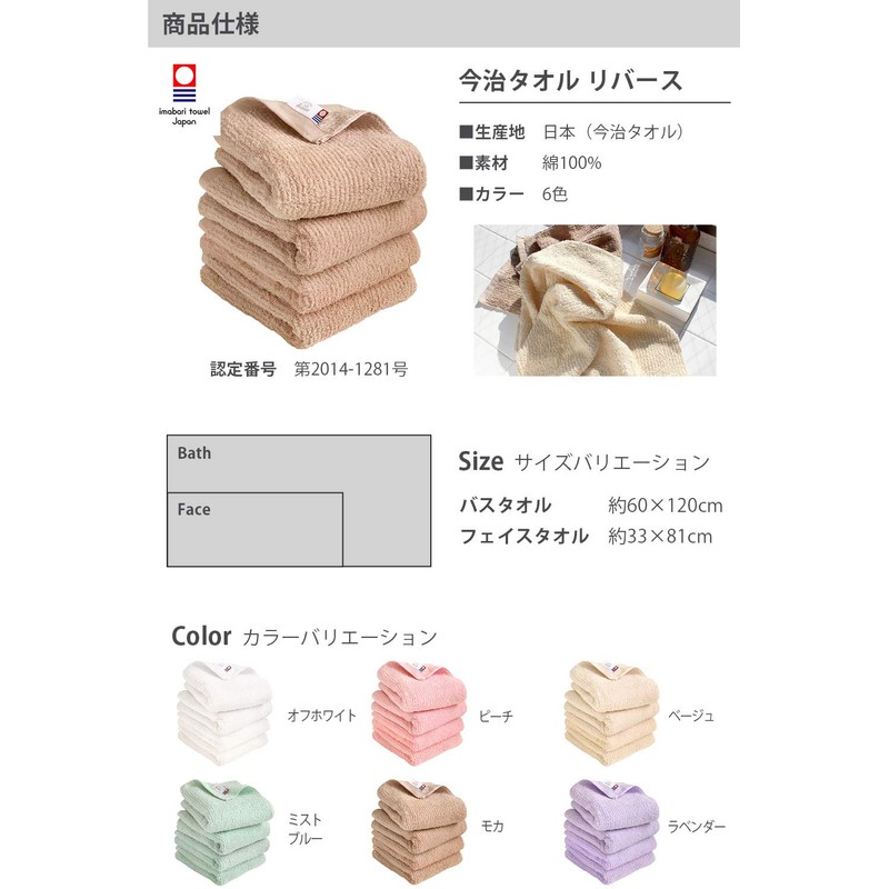 Imabari Towel, Reverse Towel, Hand Towel, 2 Pieces, Peach Made