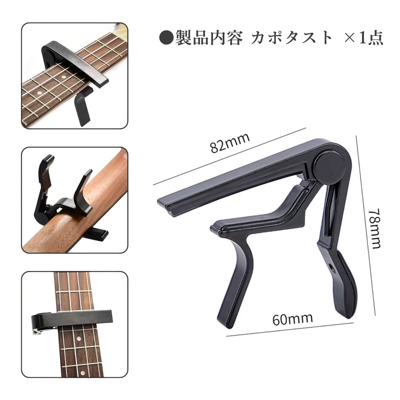 Audiofan One-Touch Guitar Capo Posts Fork Electric Classic Acoustic 82mm*78mm*60mm