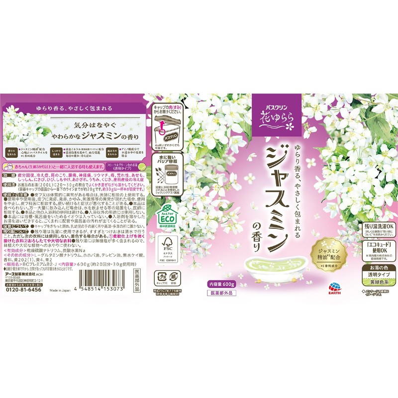 (Non-medicinal products) Bathclin bath salt Jasmine scent 600g (about 30