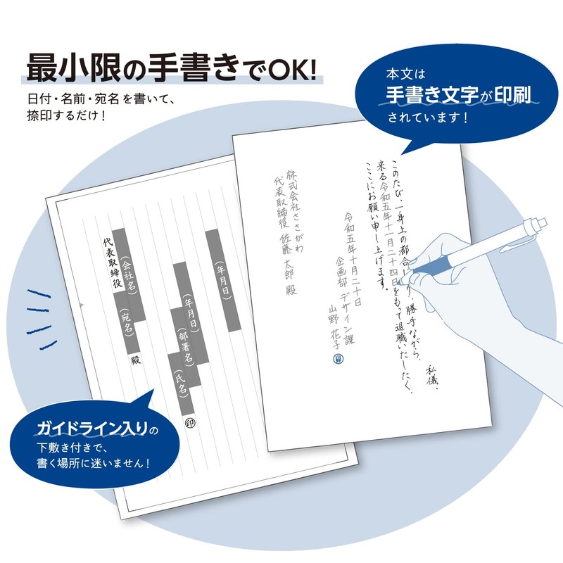 SASAGAWA 44-506 Easy Creation Retirement Registration with Resume