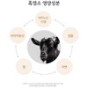 Kim Sohyung Wonbang Premium Black Goat Essence Stick 15g 180