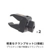 KING 825094 A-PC-2 Plastic Clamp with 1/4" Screw Hole, 2