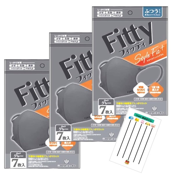 Fitty フィッティ スタイルフィットプラス マスク 立体 ふつう 7枚入 3袋セット +Chabelくじ (ダークグレー)