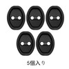 5pcs Car Door Lock Cover Fit Nissan New Sakura B6AW