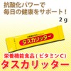 【純正品】タスカリッター ２ｇ×６０包×３袋セット