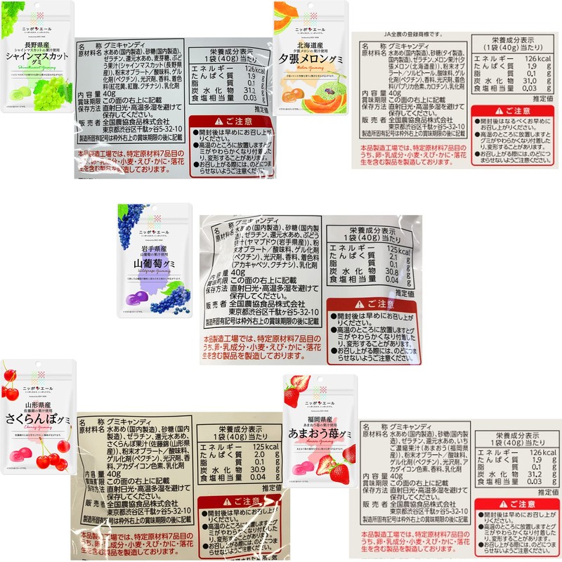 Montoir Whole Nippon Ale Gummy, Bestselling, 10 Types Assortment