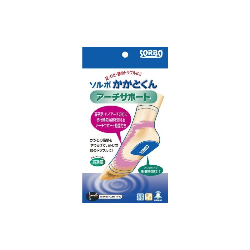 Sorbo Heel Kun, Arch Support, 1 Pair, L