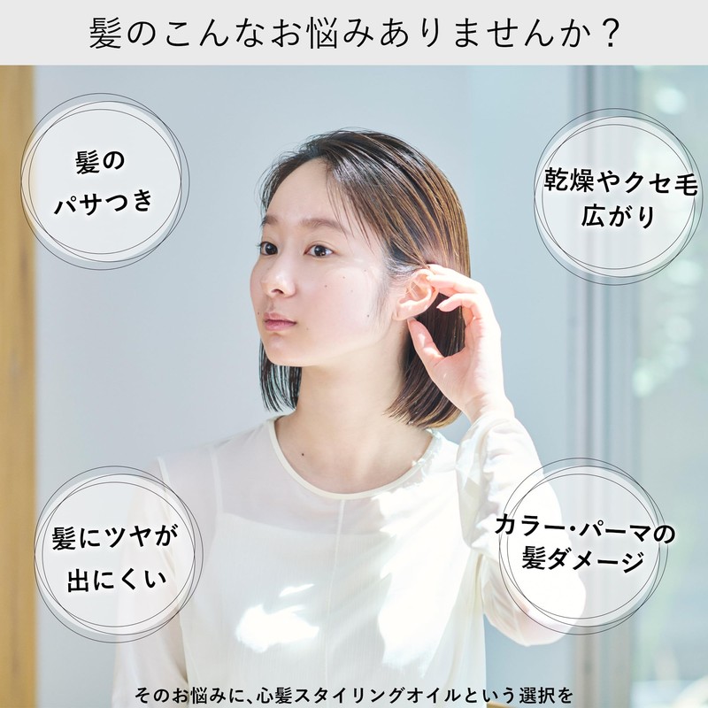 cocorogami Hair Oil for Heart, Styling Oil, Does Not Wash,