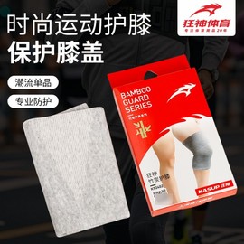 Kwangsin Sports Knee Protector - Thermal, Waterproof, Breathable Support for Hiking & Running One Size / One Color 10ea