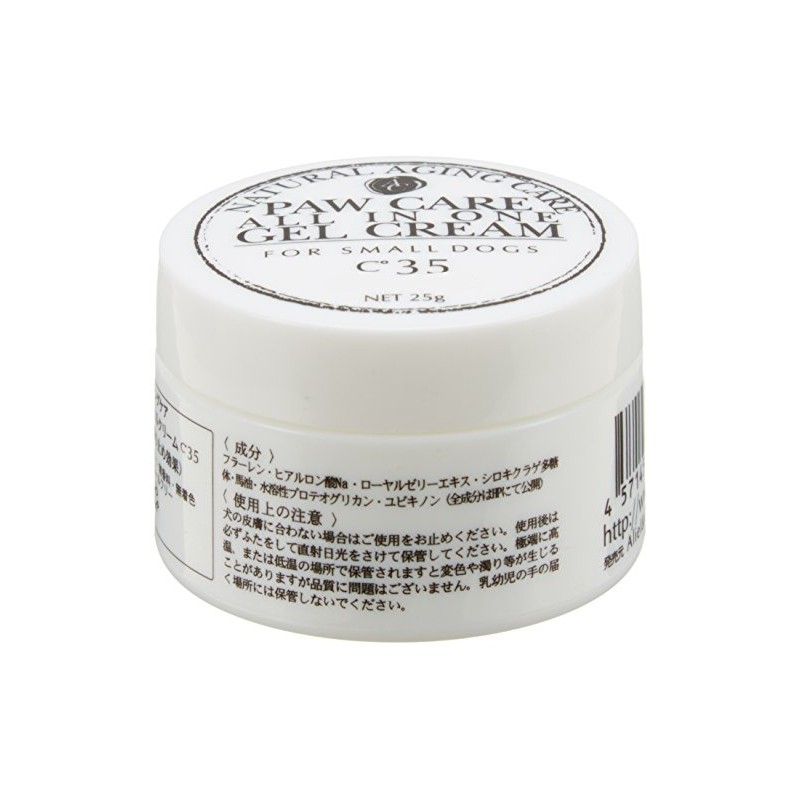 Paw Care All-in-One Gel Cream C35, Small, 0.9 oz (25
