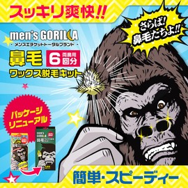 Men's Gorilla Nose Hair Removal Kit, 6 Doses, Brazilian Wax, Nose Hair Removal, Stopper, Wax Removal, Nose Hair Treatment, Nose Hair Removal, Wax for Women, Nose Hair Removal, Home Self (6 Doses of Nose Hair Removal Kit x 1)