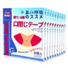 【300枚入】口閉じテープ いびき防止グッズ いびき防止テープ いびき防止 口呼吸の減少 いびき軽減グッズ鼻呼吸促進 睡眠の質が高まり