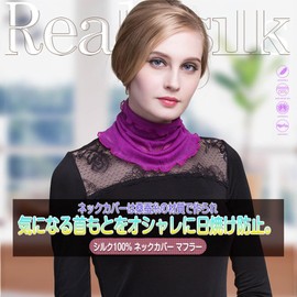 Fourfivesix Haru 100% Silk Neck Cover, Scarf, Silk, UV Protection, Neck Warmer, UV Protection, Sun Protection, Neck Tulle Net, Women's, Women's, Respect for the Aged Day, Birthday, Gift, Gift,