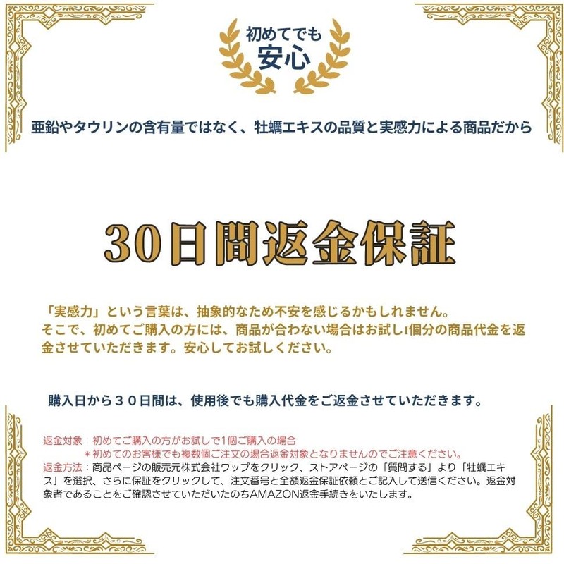 100% 広島牡蠣エキス 120粒