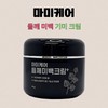 Mommy Care Mamicare Whitening Cream Perilla Plus 50gX4 / 마미케어