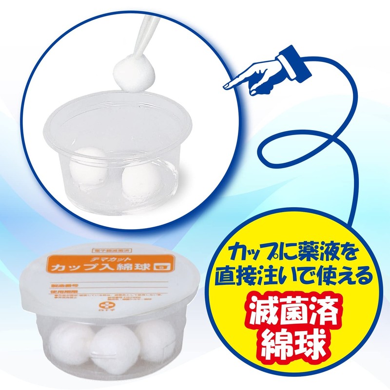 White Crosses TM Cup Cotton Ball Small – 20 5 Ball 20 Pieces
