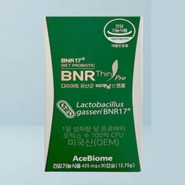 slim in the rain bnr17 lactic acid bacteria rain slim bnr17 / bnr17유산균 비에날씬 bnr17