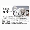 Shizen Health Company Collagen Peptides, 14.1 oz (400 g) x