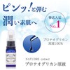 Natu Doll Proteoglycan Solution 0.7 fl oz (20 ml)