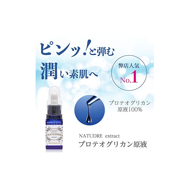 Natu Doll Proteoglycan Solution 0.7 fl oz (20 ml)