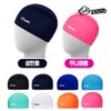 Animo Fabric Swim Cap (Stretch Swim Cap) Comfort / 아니모 천 수영모자(스판수모 스윔캡) 편안함