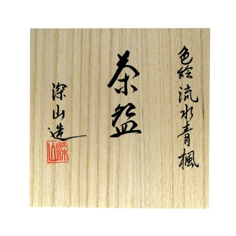 Tea utensils, Flat Rice Bowl, Color Picture, Blue Maple Running