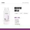 Skin Clinic Facial Toner 400ml / 스킨클리닉 페이셜 토너 400ml