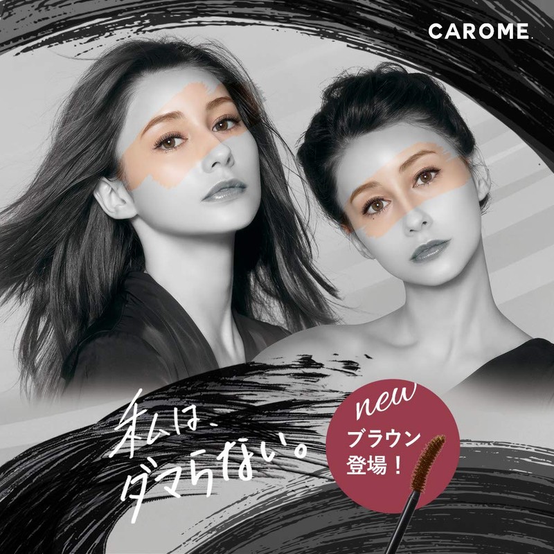 CAROME. Calorie Real Volume Mascara, Brown, 0.2 fl oz (6