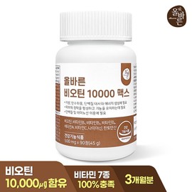 Correct Biotin 10000 Max 3 months 90 tablets / 올바른 비오틴 10000 맥스 3개월분 90정