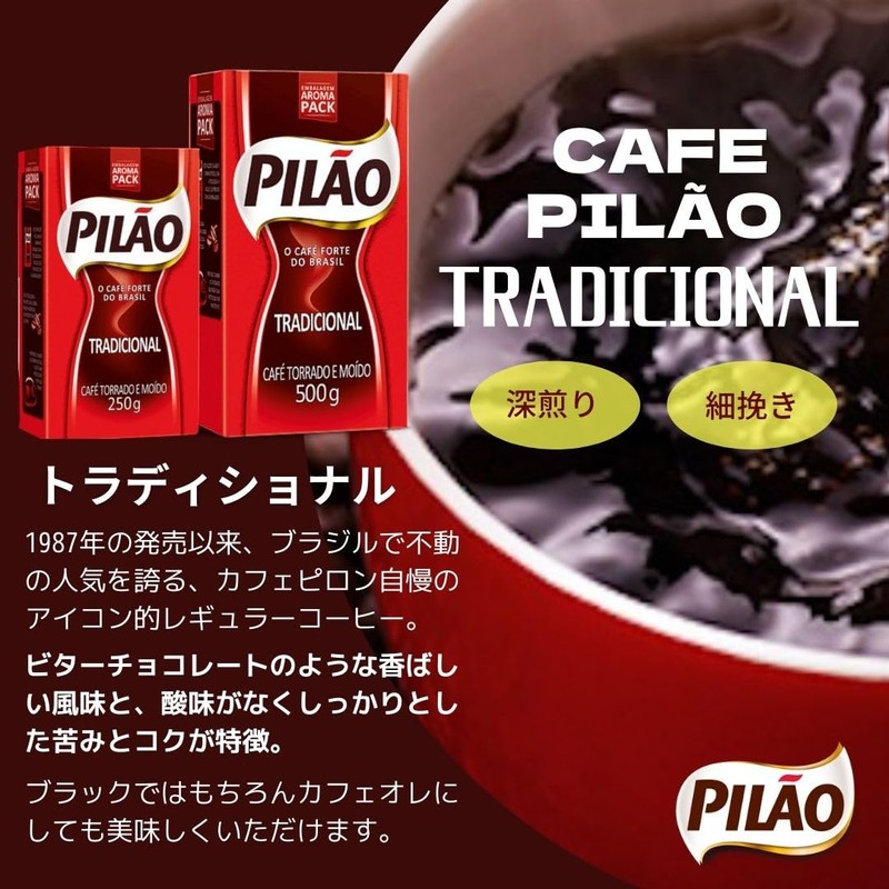 Pilao Coffee - 500g